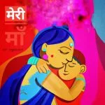 Story for Kids in Hindi