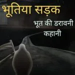 Hindi Horror Stories for Kids