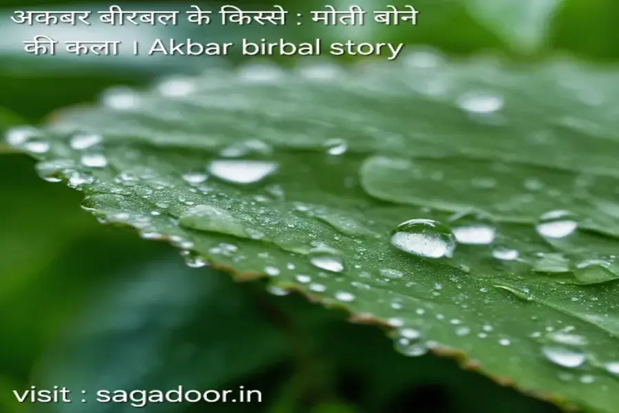 Akbar Birbal Ke Kisse - Moti bone ki kala