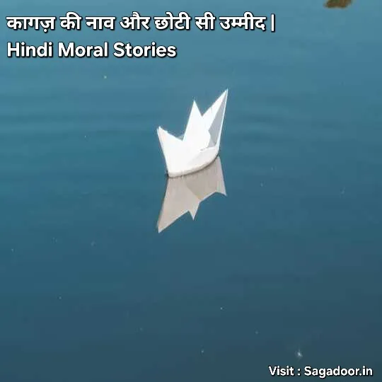 Hindi Moral Stories for Kids