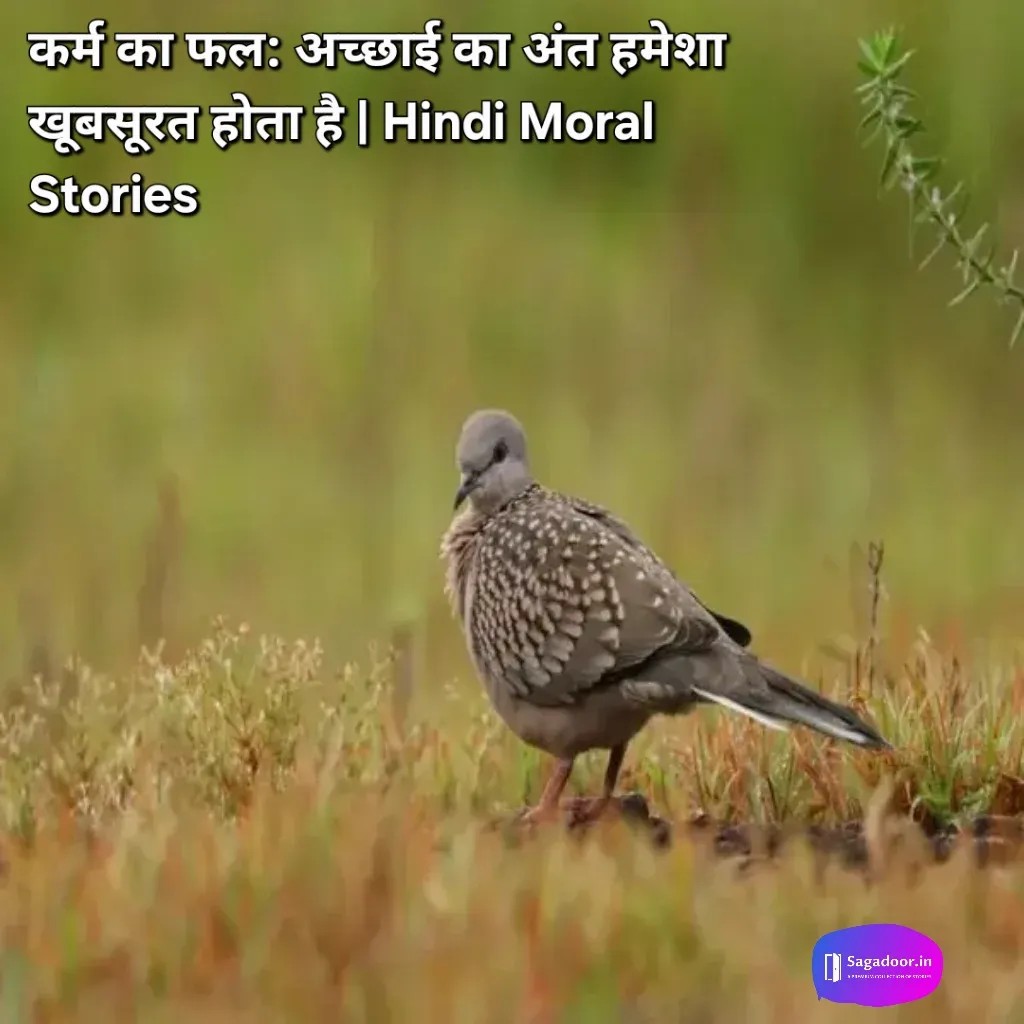 Karm ka fal kahani hindi stories