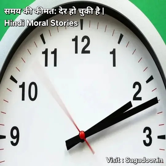 samay ki kimat ki kahani